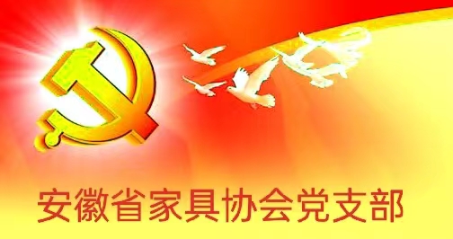 行业党建